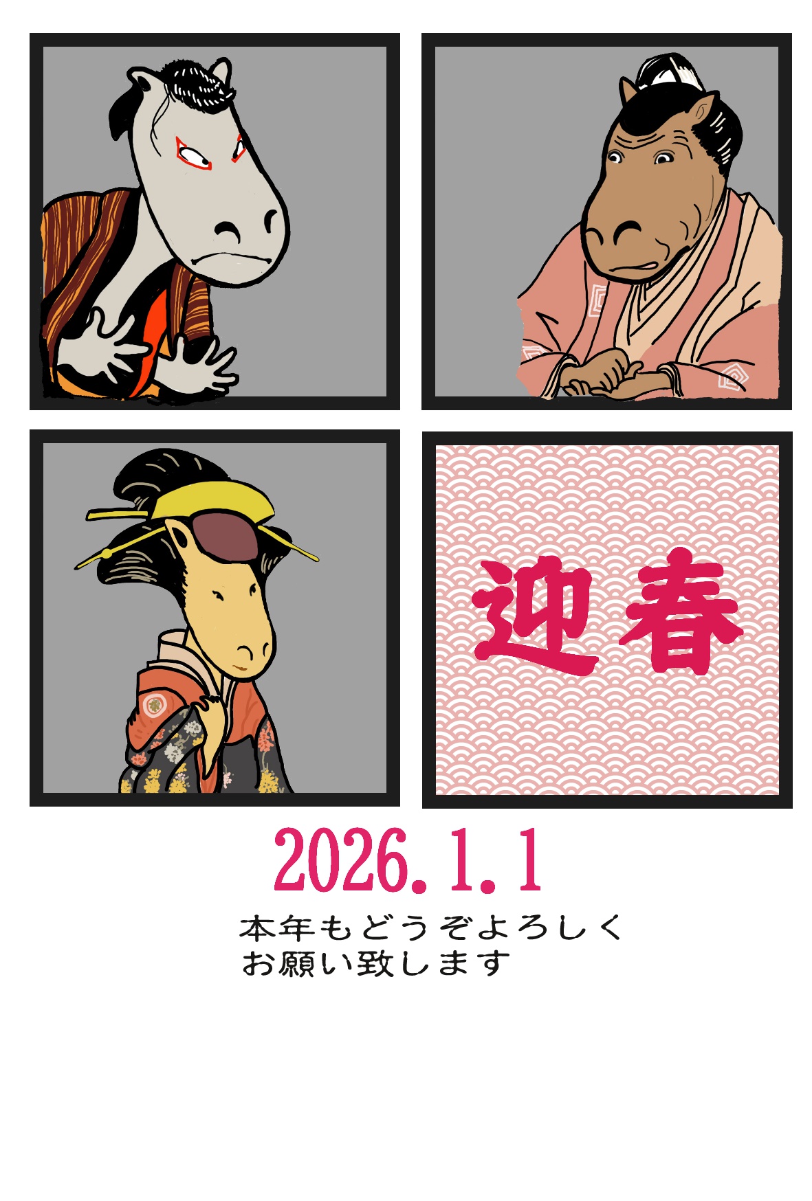 年賀状サンプル4